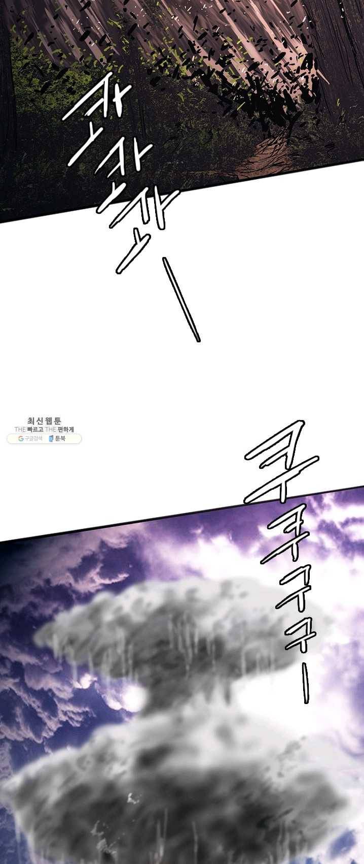 미르신화전기 32화 구녀...허물을 벗다(6) 7