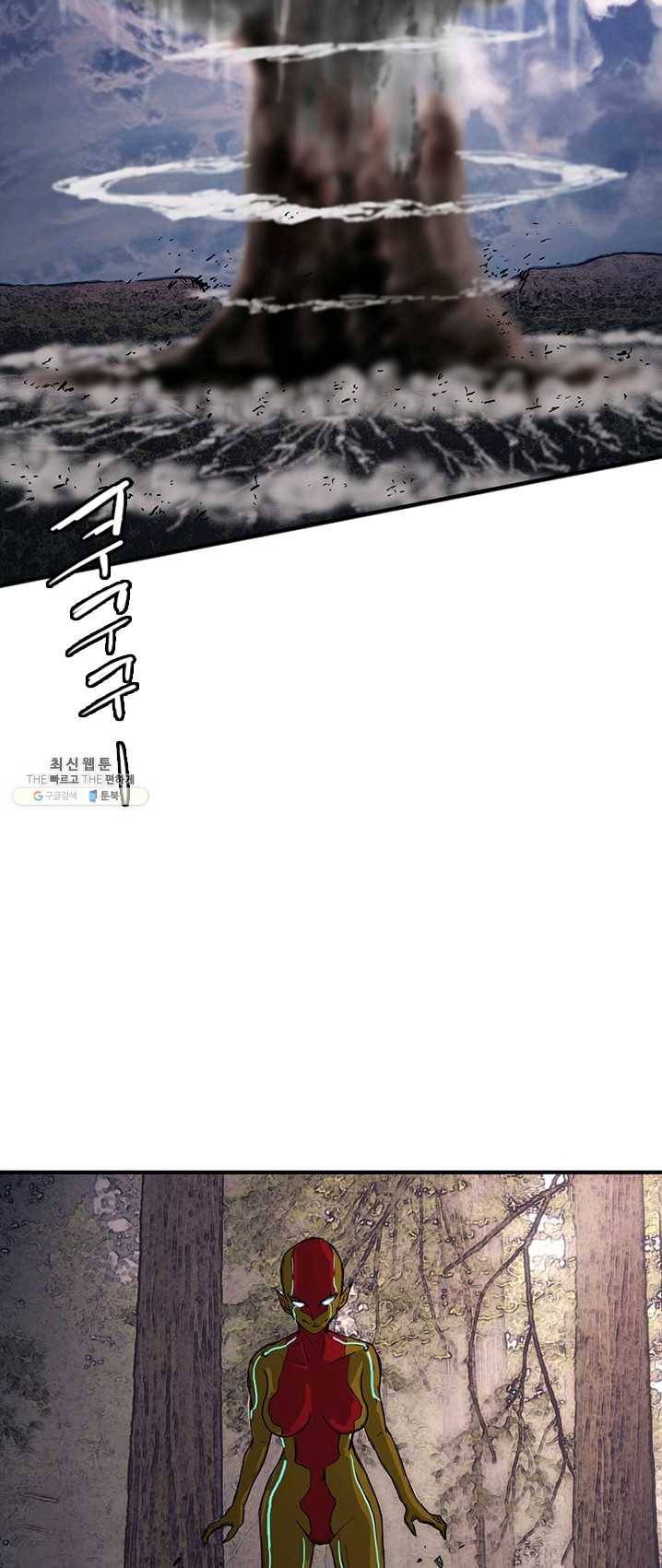 미르신화전기 32화 구녀...허물을 벗다(6) 8