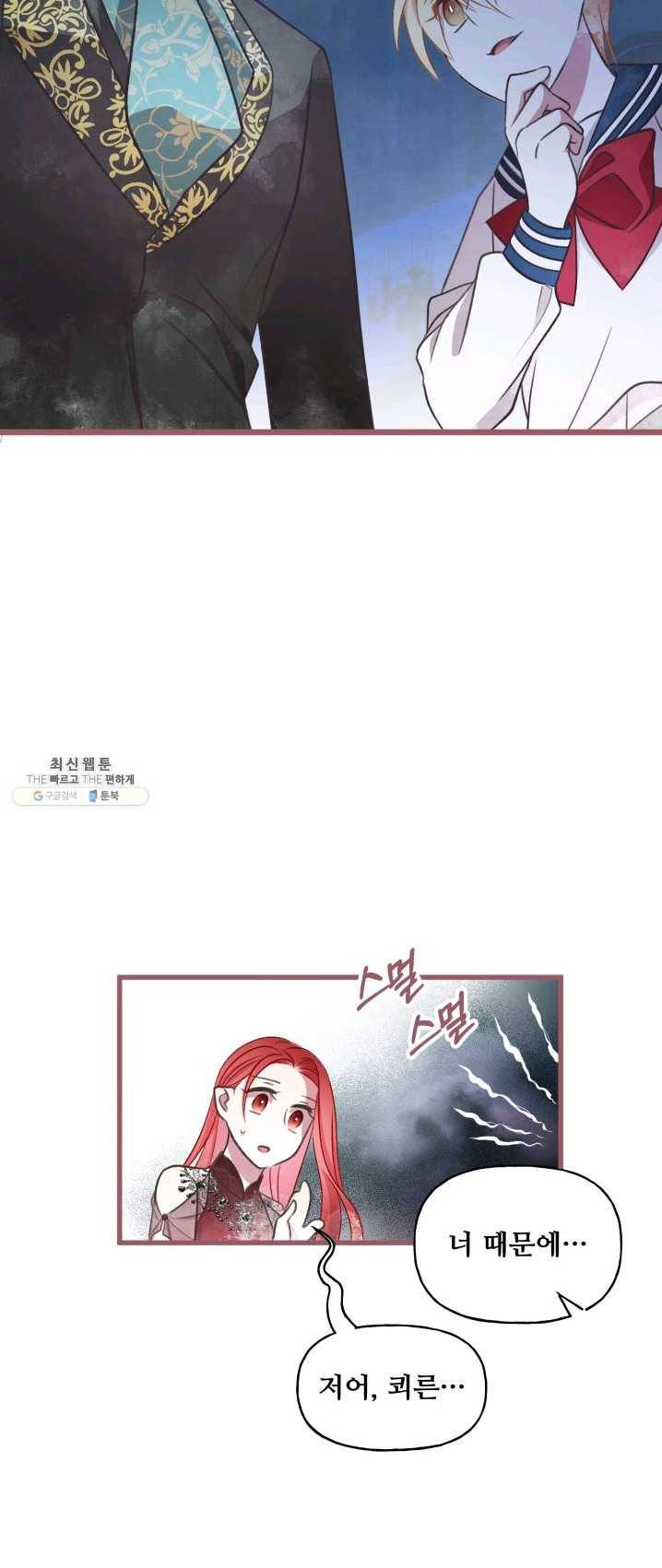프렌시아의 꽃 54화 7