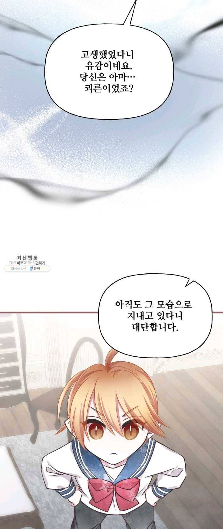 프렌시아의 꽃 54화 9