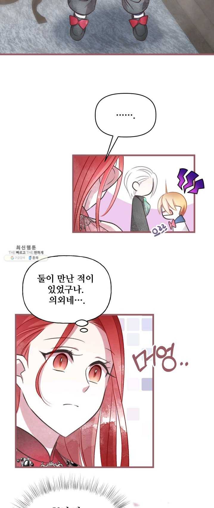 프렌시아의 꽃 54화 10