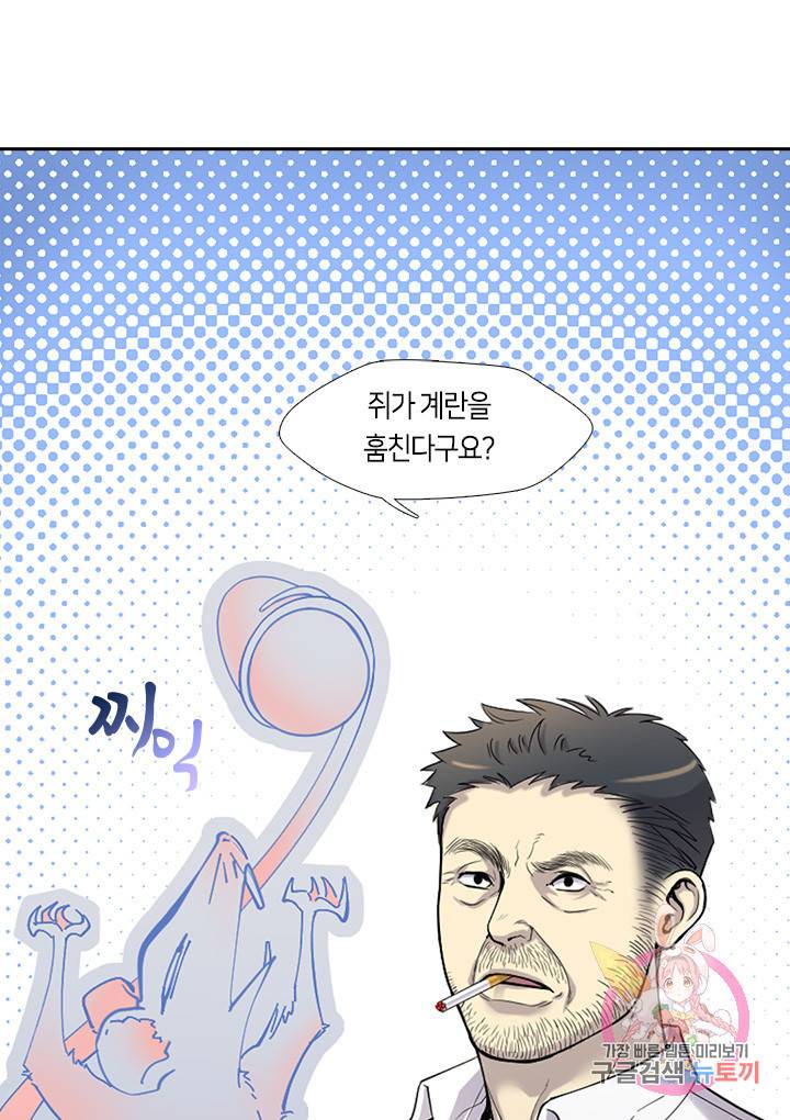 이발사 이발사 60화 1