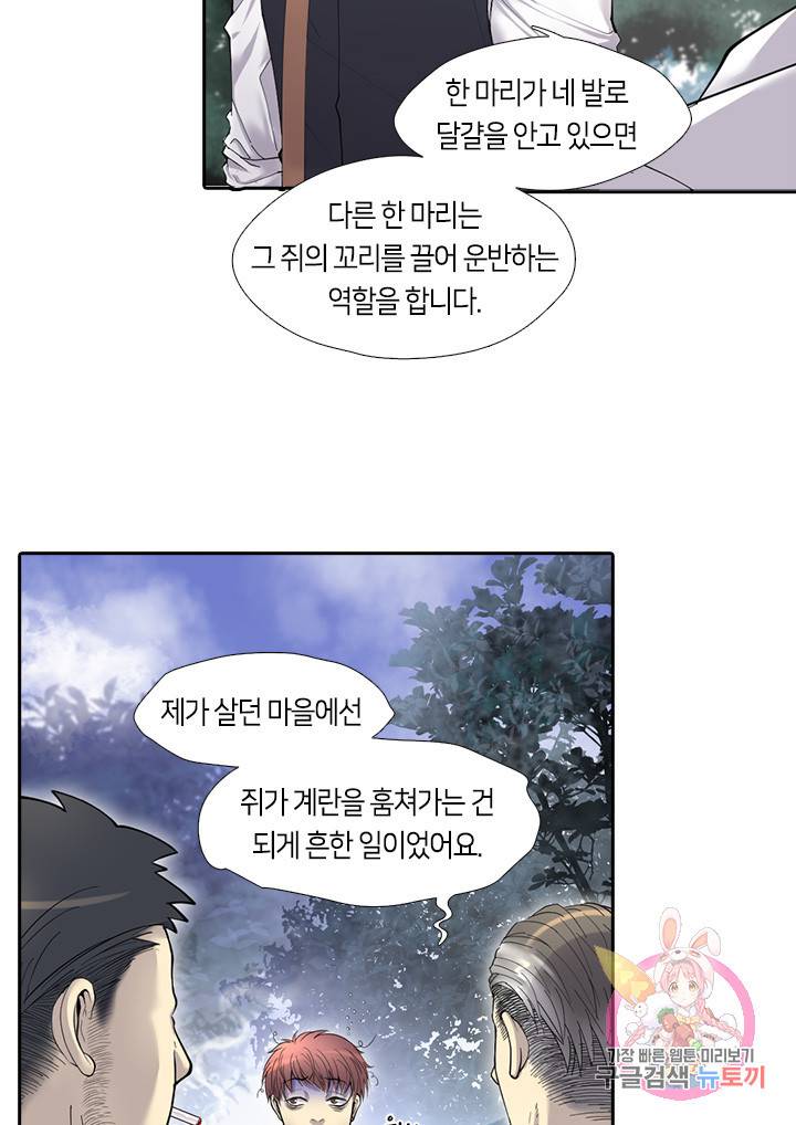 이발사 이발사 60화 3