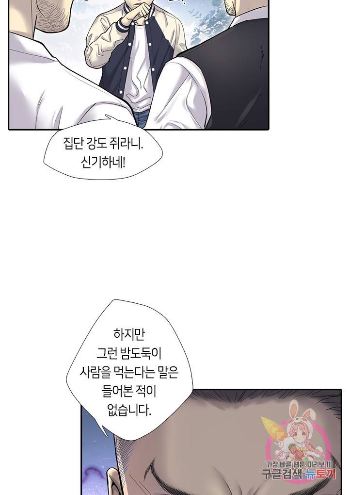 이발사 이발사 60화 4