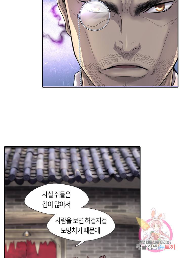 이발사 이발사 60화 5