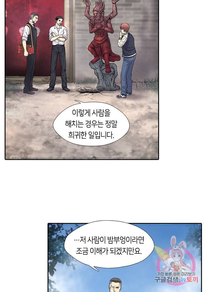 이발사 이발사 60화 6