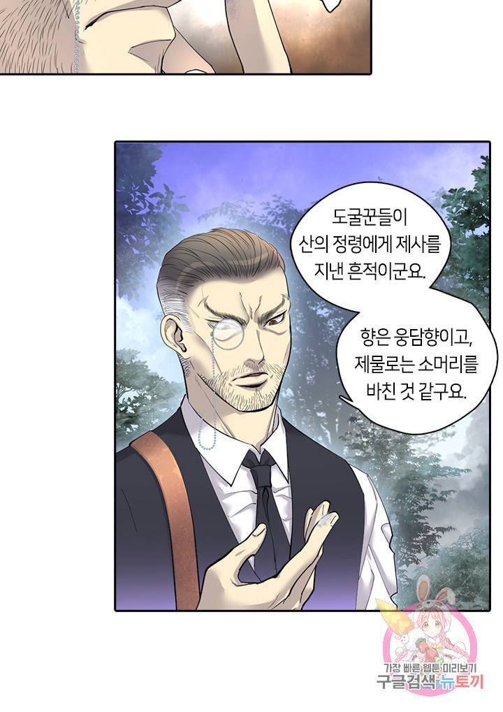이발사 이발사 60화 16