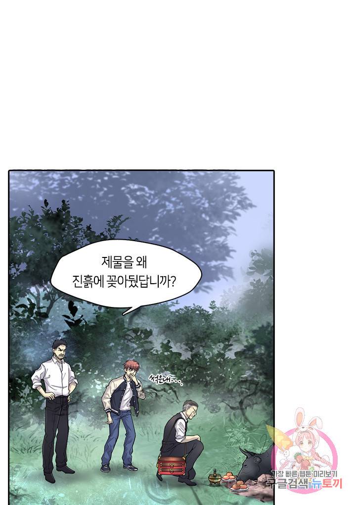 이발사 이발사 60화 17