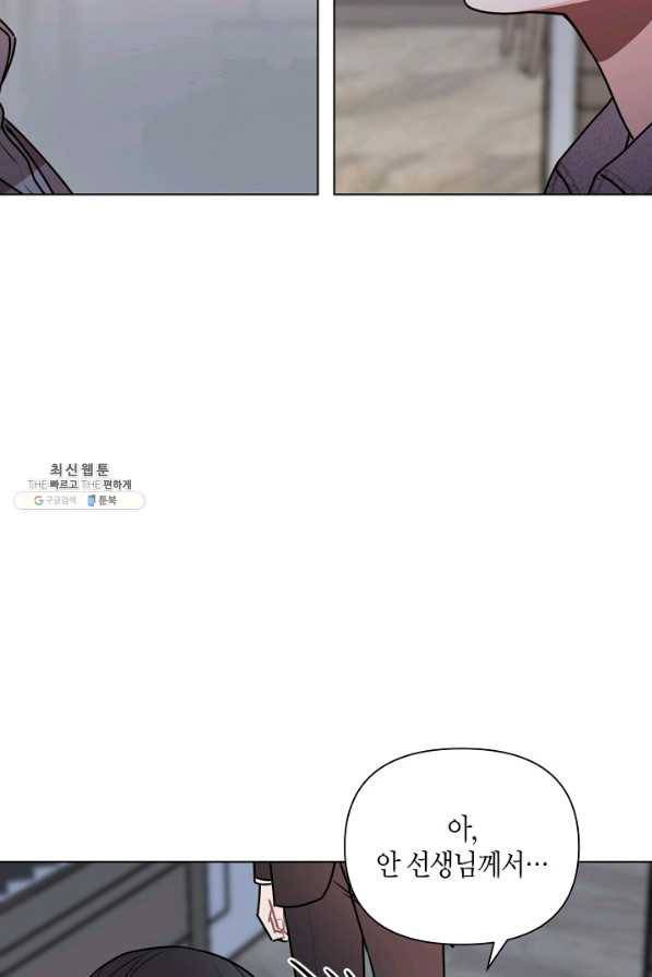 해도 되는 로맨스 22화 2