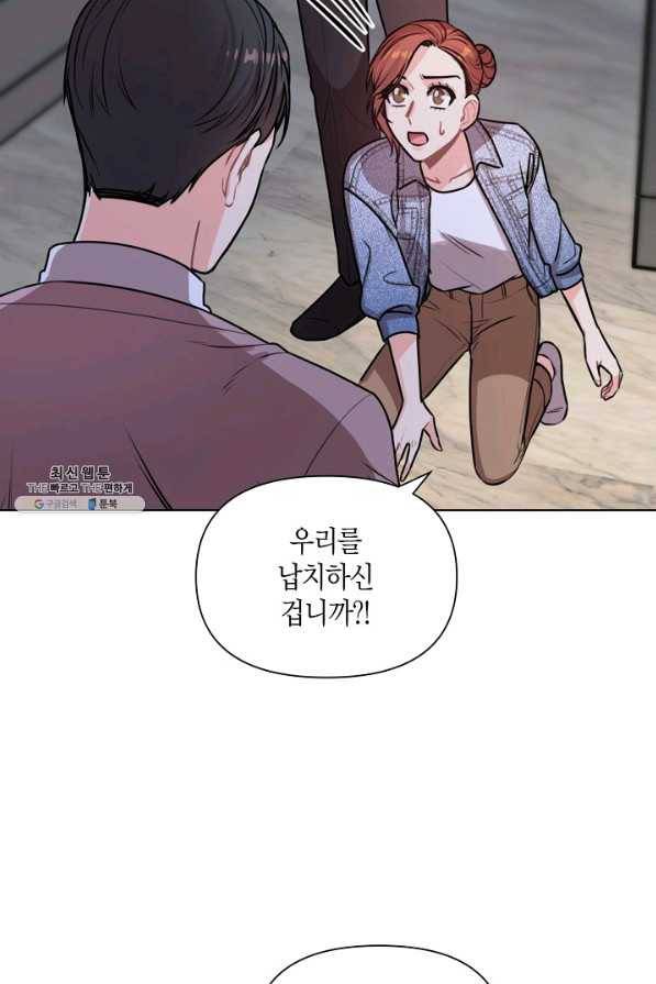 해도 되는 로맨스 22화 3