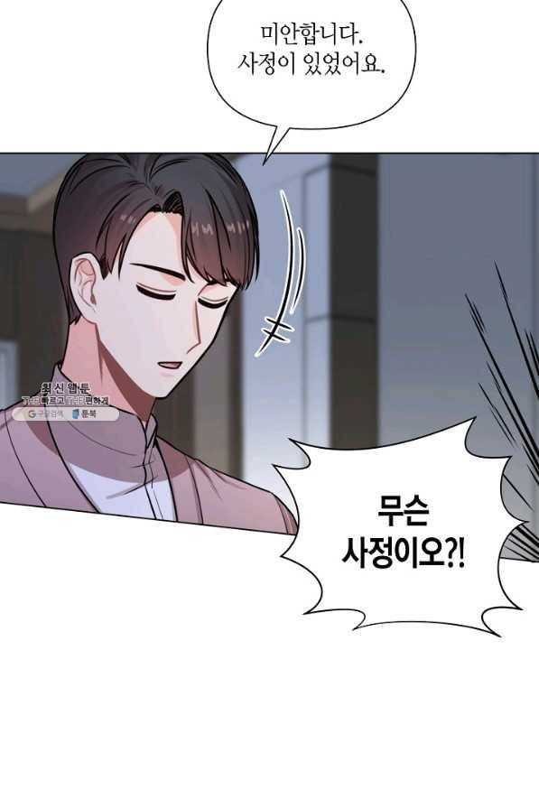 해도 되는 로맨스 22화 4
