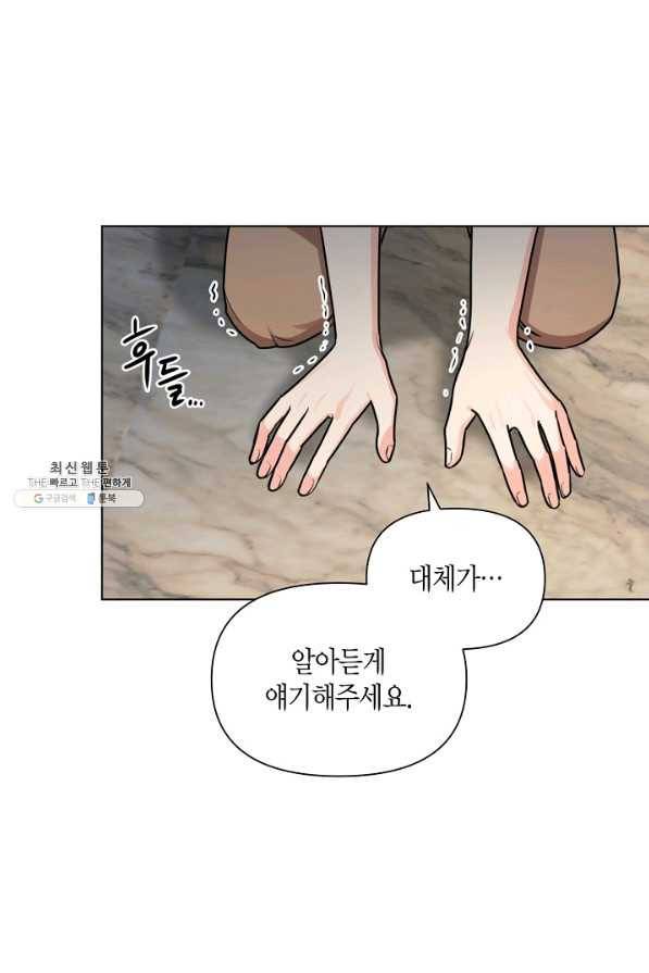 해도 되는 로맨스 22화 9