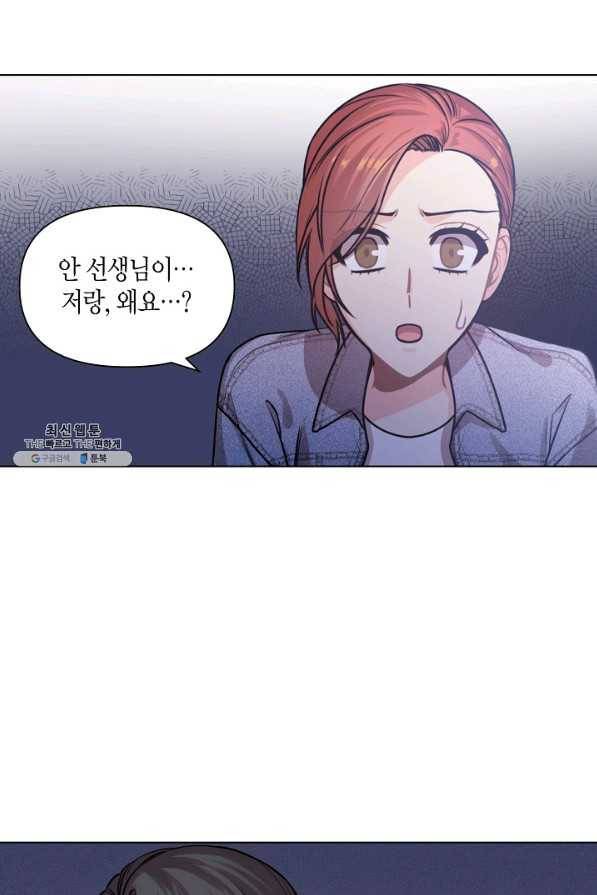 해도 되는 로맨스 22화 11