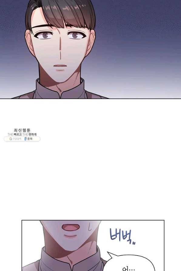 해도 되는 로맨스 22화 12