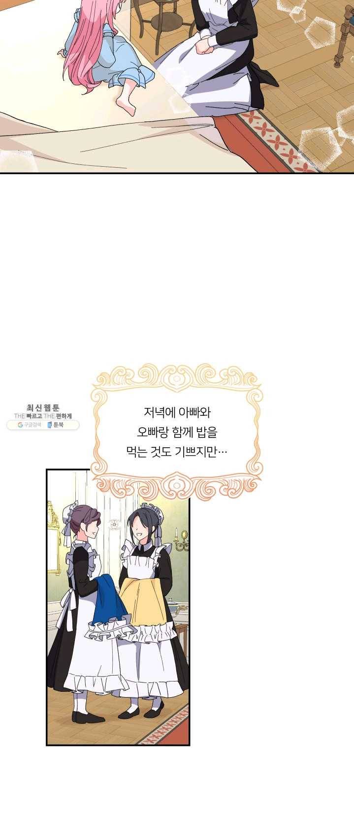아기 황후님 19화 17