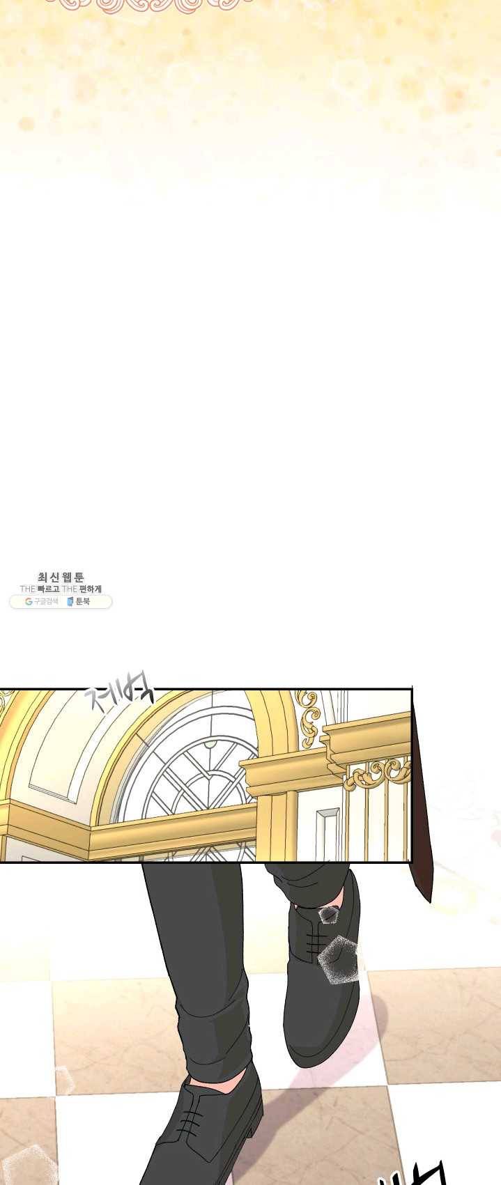 아기 황후님 19화 24