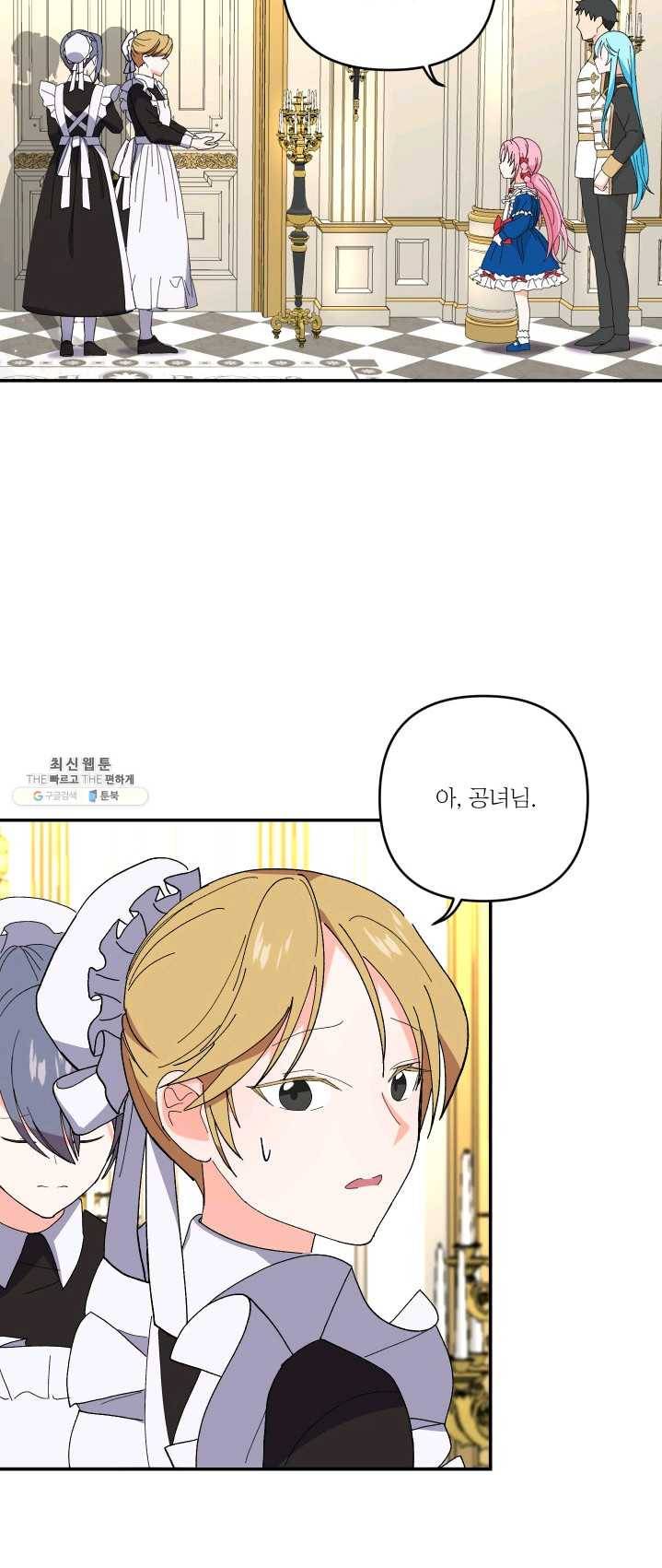아기 황후님 19화 35