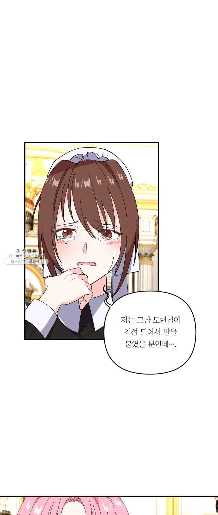 아기 황후님 19화 40
