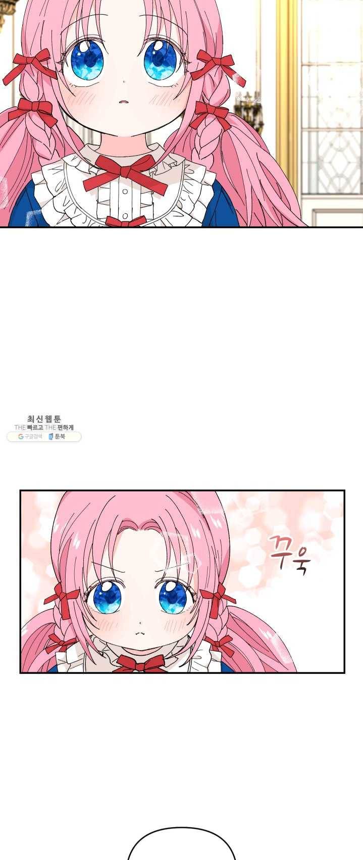 아기 황후님 19화 41