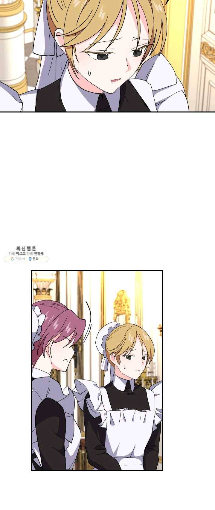 아기 황후님 19화 43