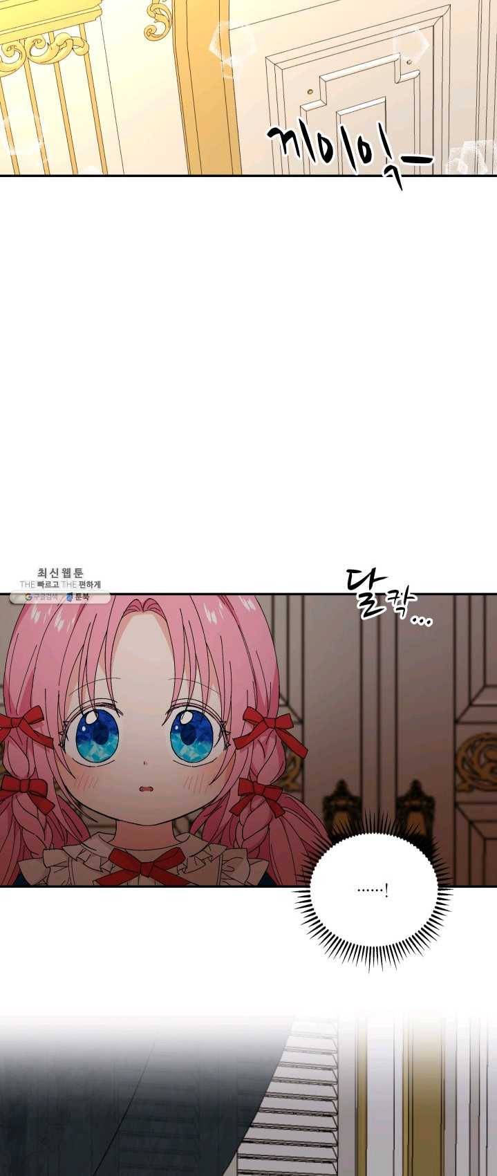 아기 황후님 19화 45