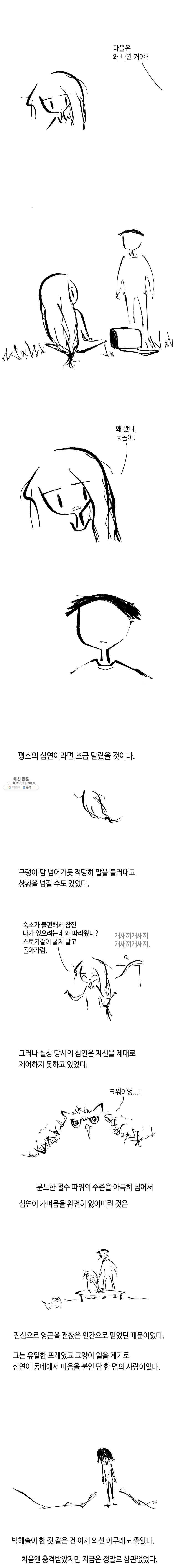 닭은 의외로 위대하다 5.선악의 저편 10 5