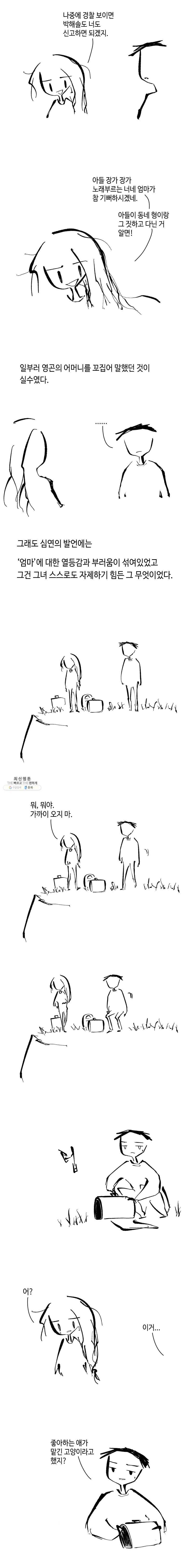 닭은 의외로 위대하다 5.선악의 저편 10 10