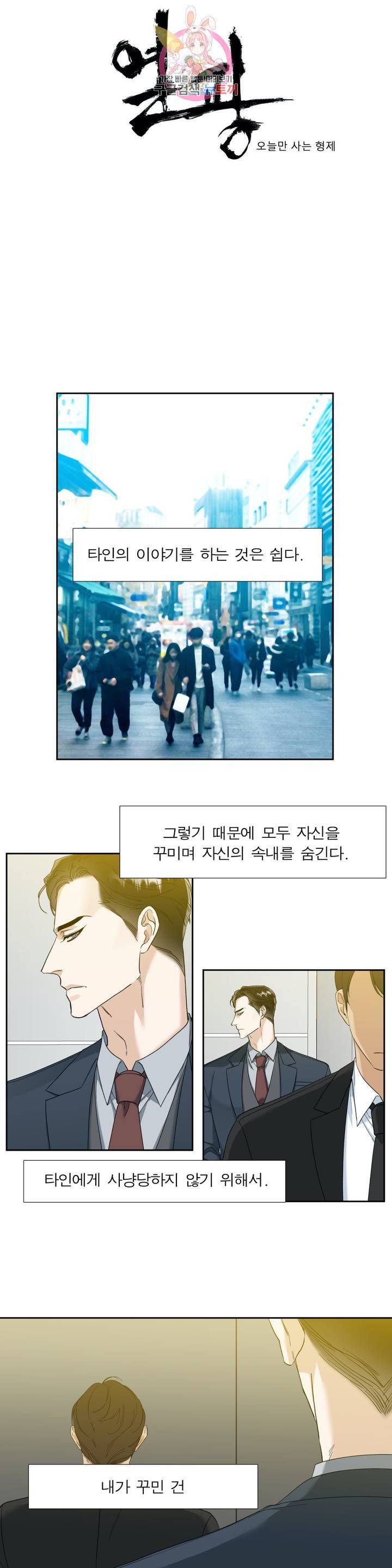 열광 53화 1