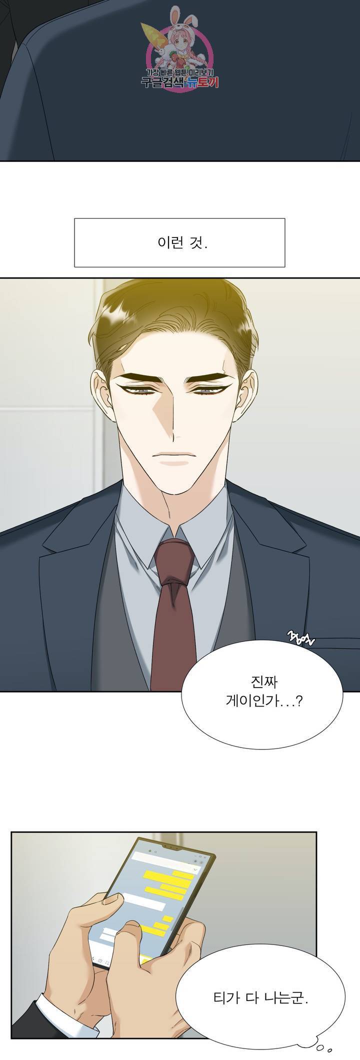 열광 53화 2