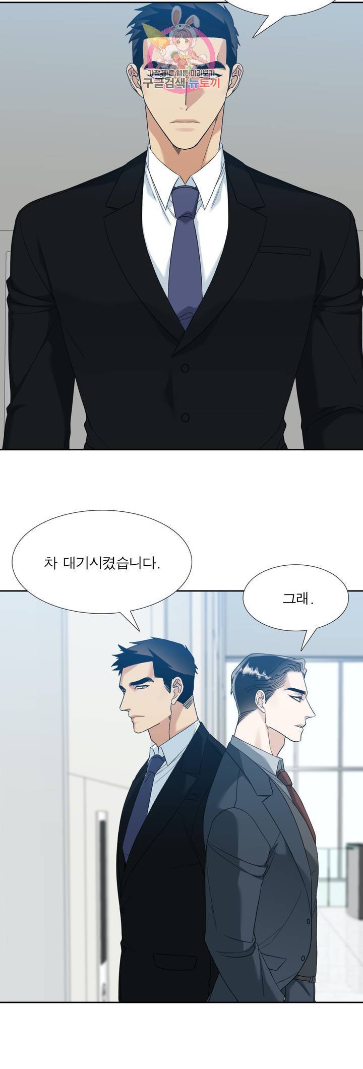 열광 53화 4