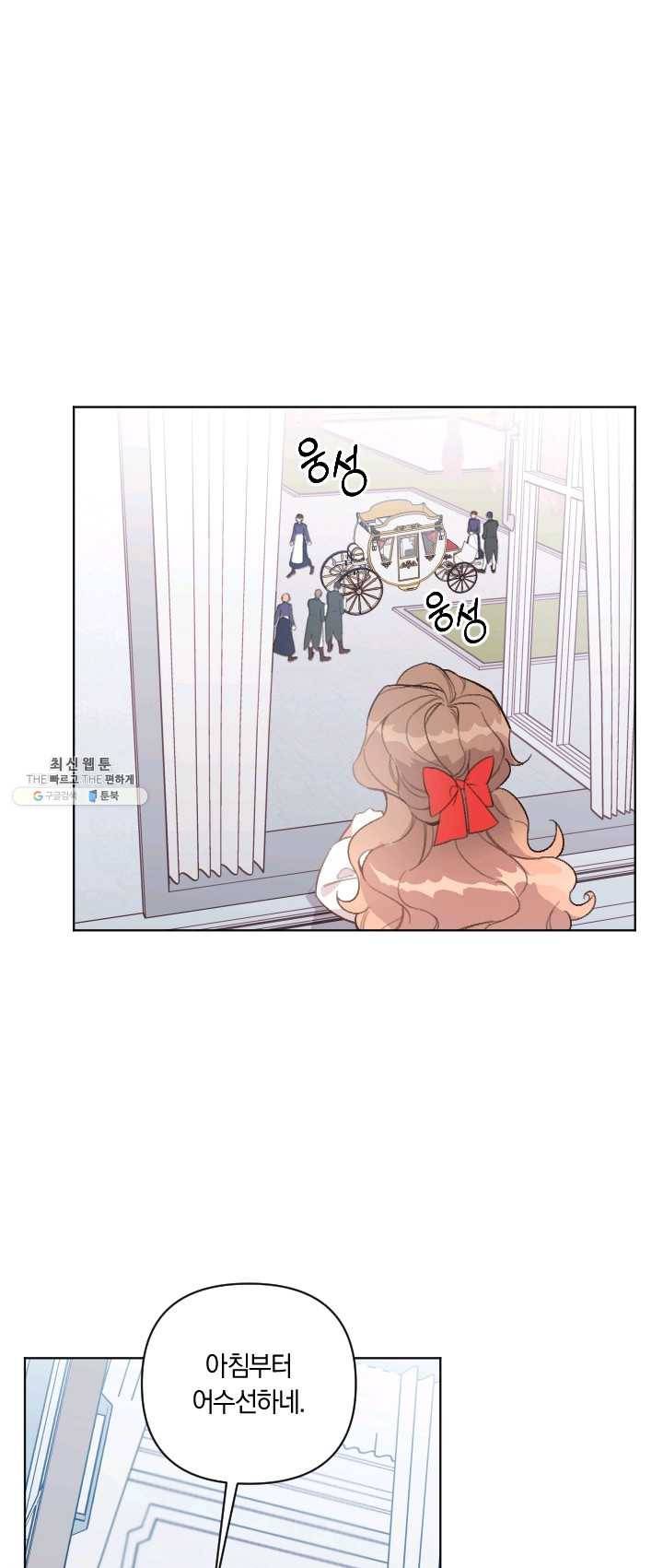 시히트 왕궁 적복기 27화 1