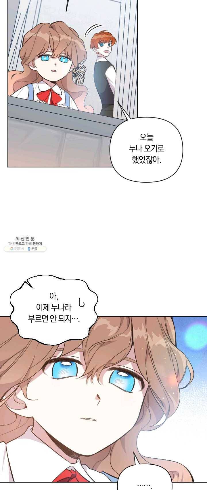 시히트 왕궁 적복기 27화 2