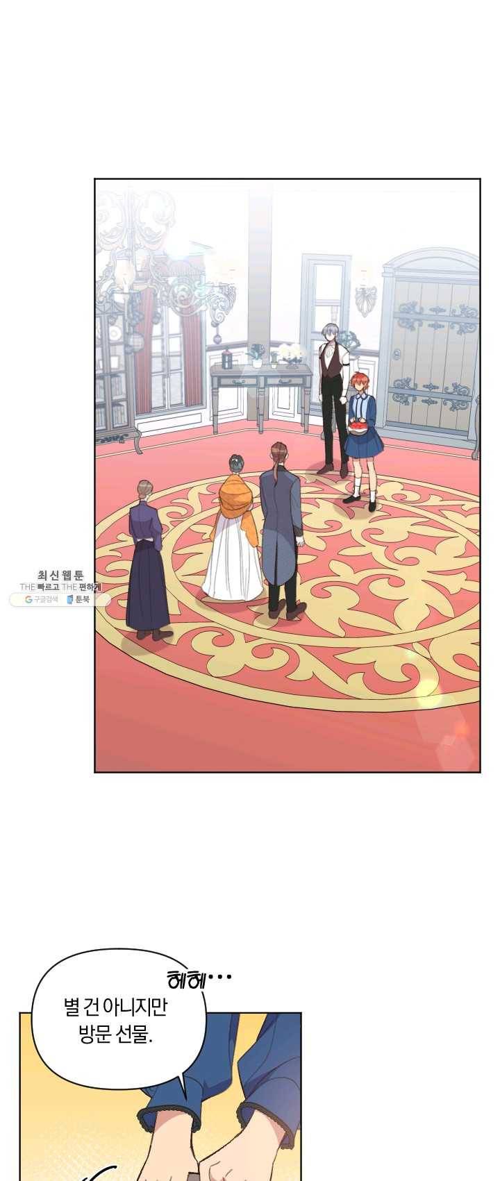 시히트 왕궁 적복기 27화 4