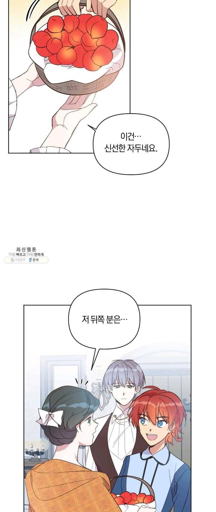 시히트 왕궁 적복기 27화 5