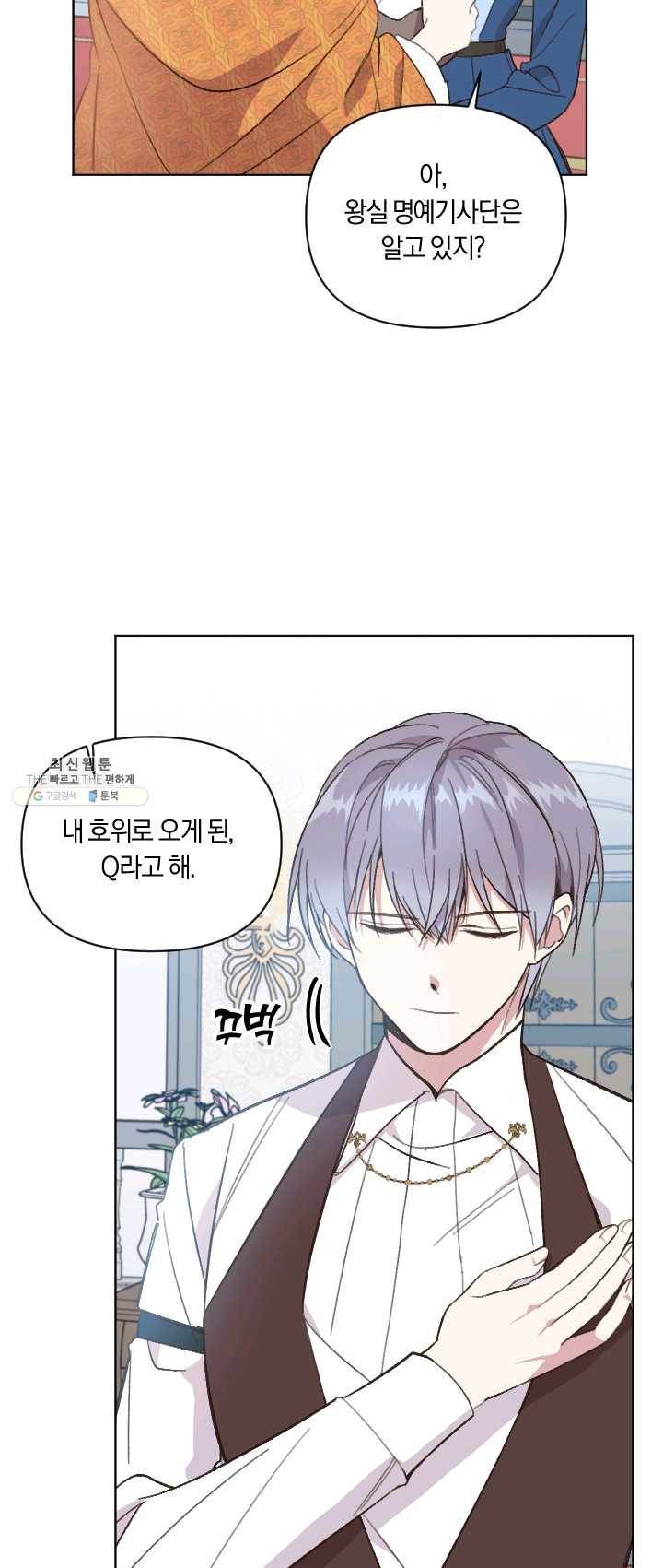 시히트 왕궁 적복기 27화 6