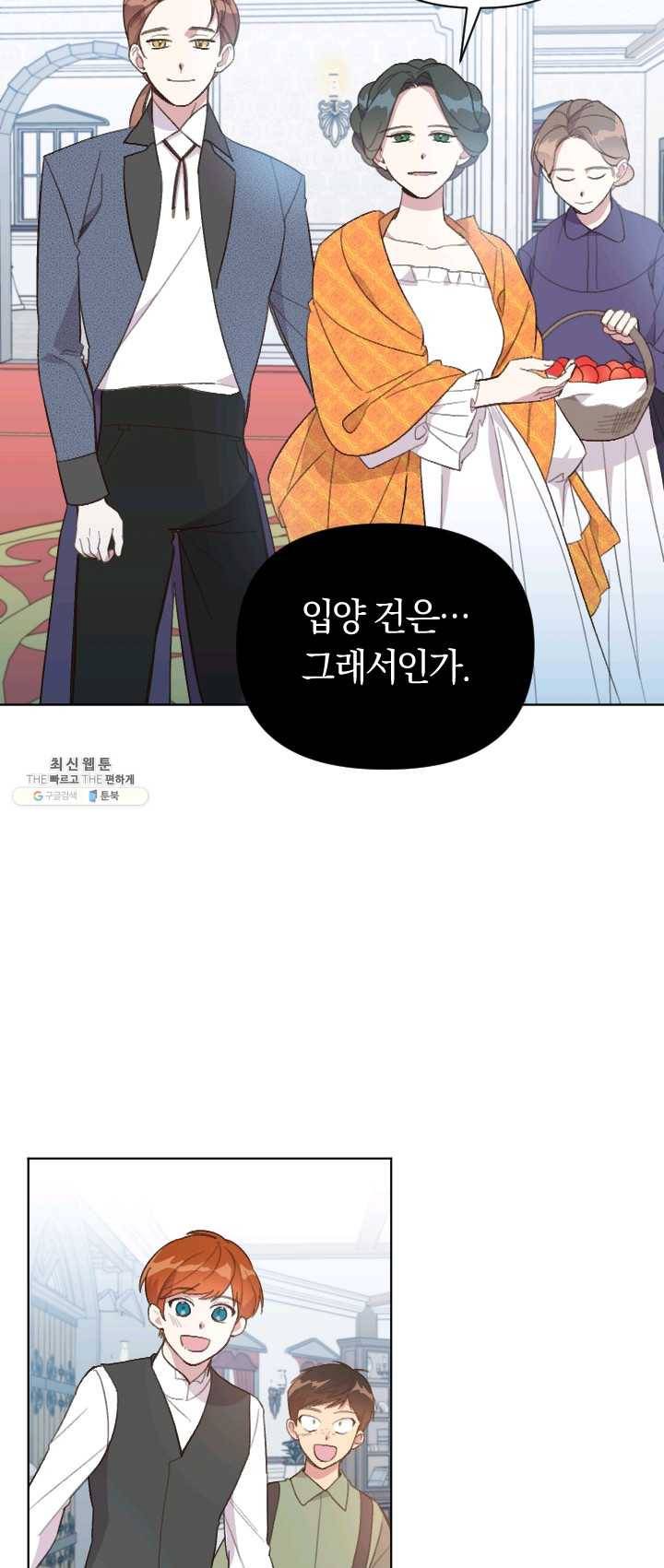 시히트 왕궁 적복기 27화 8