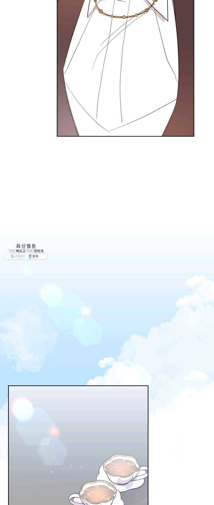 시히트 왕궁 적복기 27화 11