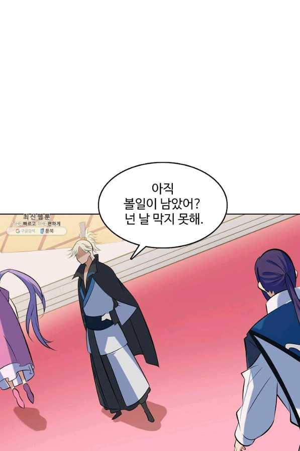 백련성신 404화 1