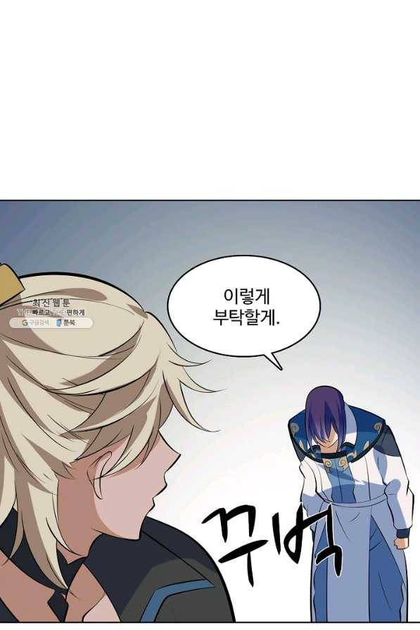 백련성신 404화 3