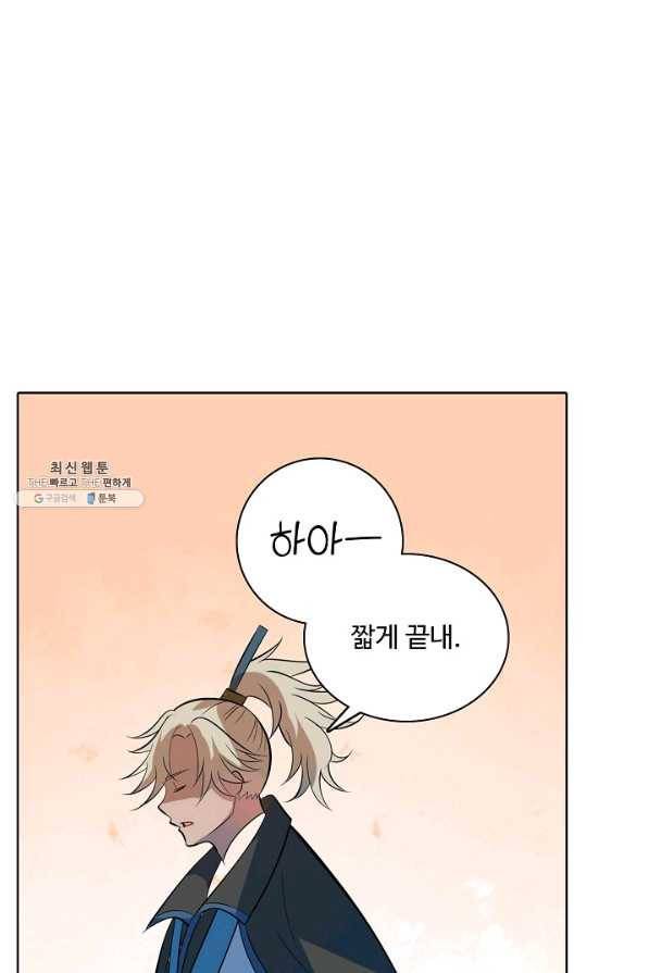 백련성신 404화 7