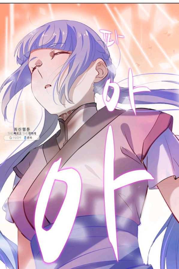 백련성신 404화 10