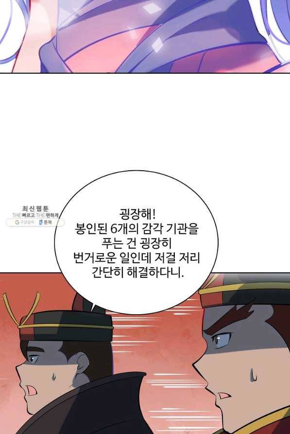 백련성신 404화 11