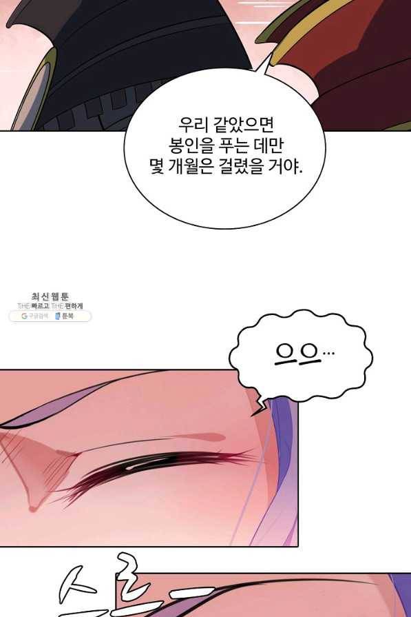백련성신 404화 12