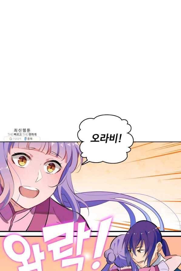 백련성신 404화 16