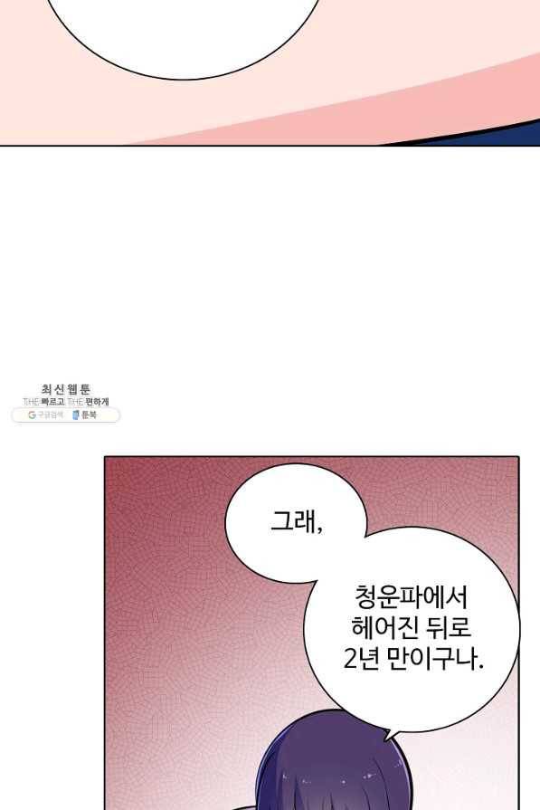 백련성신 404화 20