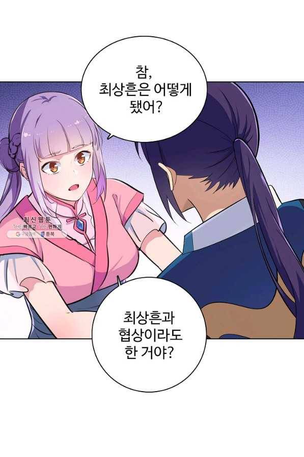 백련성신 404화 22