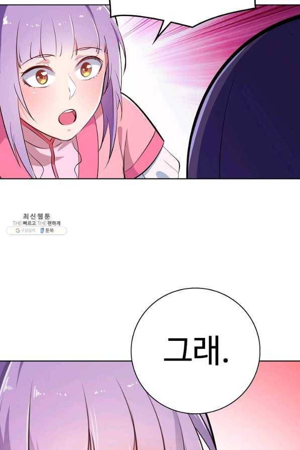 백련성신 404화 24