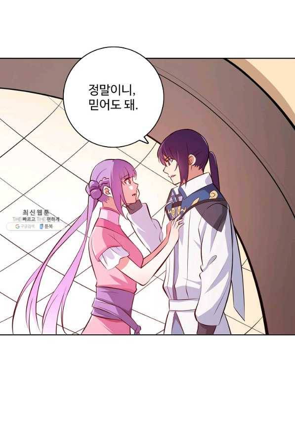 백련성신 404화 26