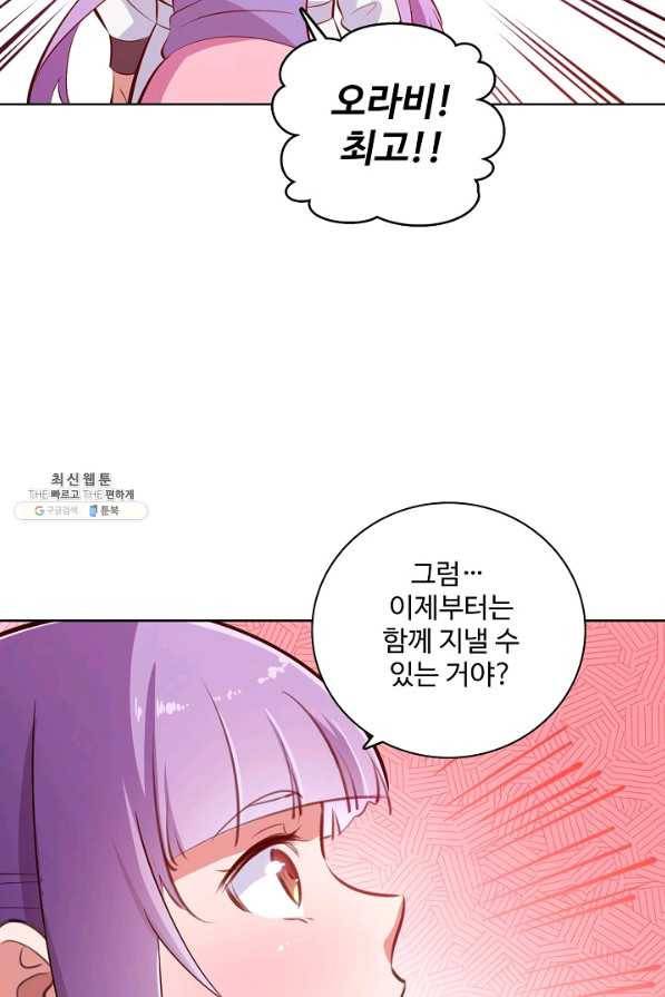 백련성신 404화 28
