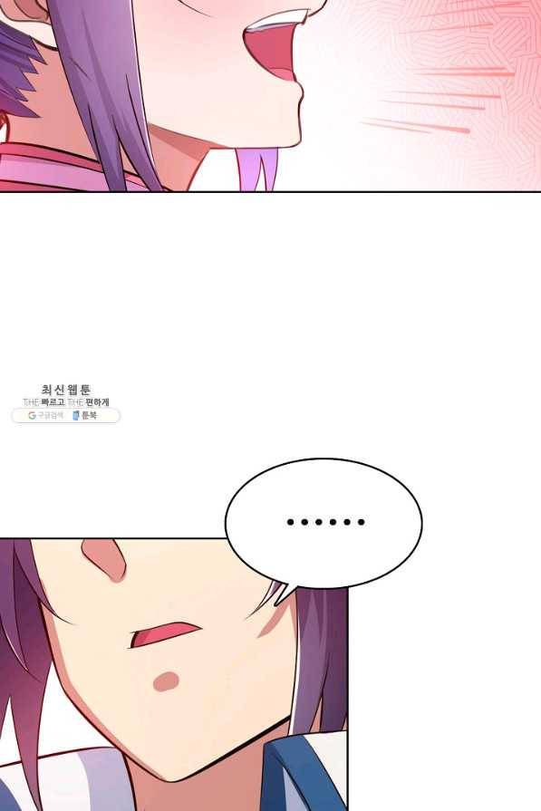 백련성신 404화 29